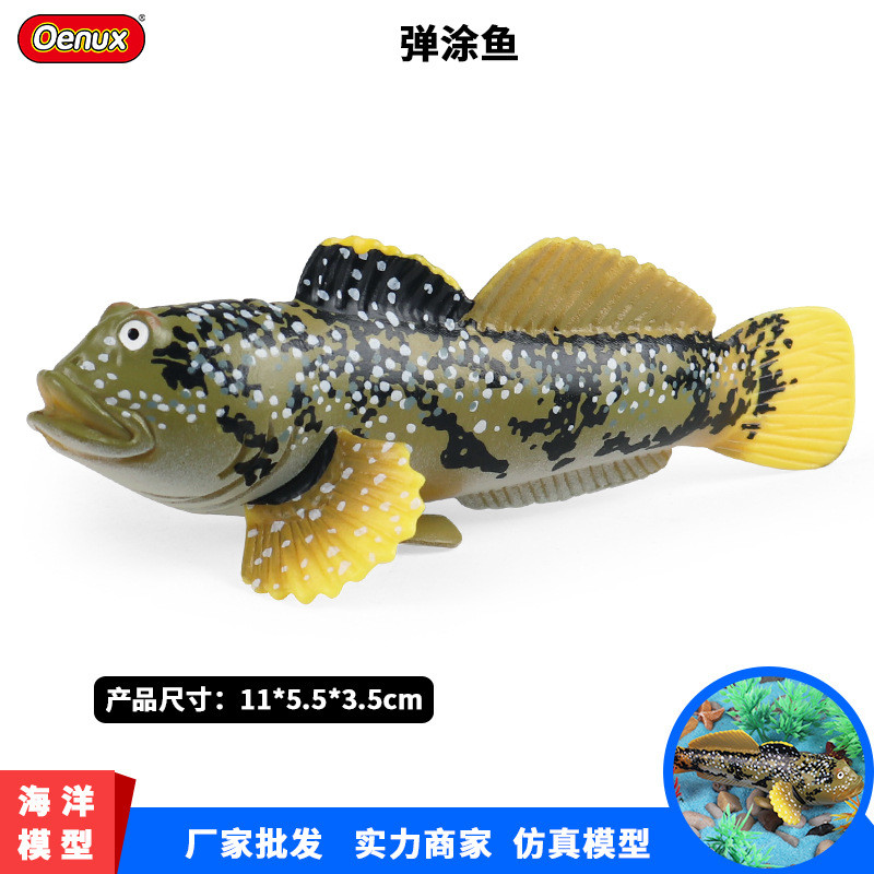 จําลอง Tuyu กระโดดปลาปลาถังปลาเครื่องประดับ Tropical ไม้ประดับปลา Beach Tuyu น้ําจืดปลาสัตว์เลี้ยงรุ