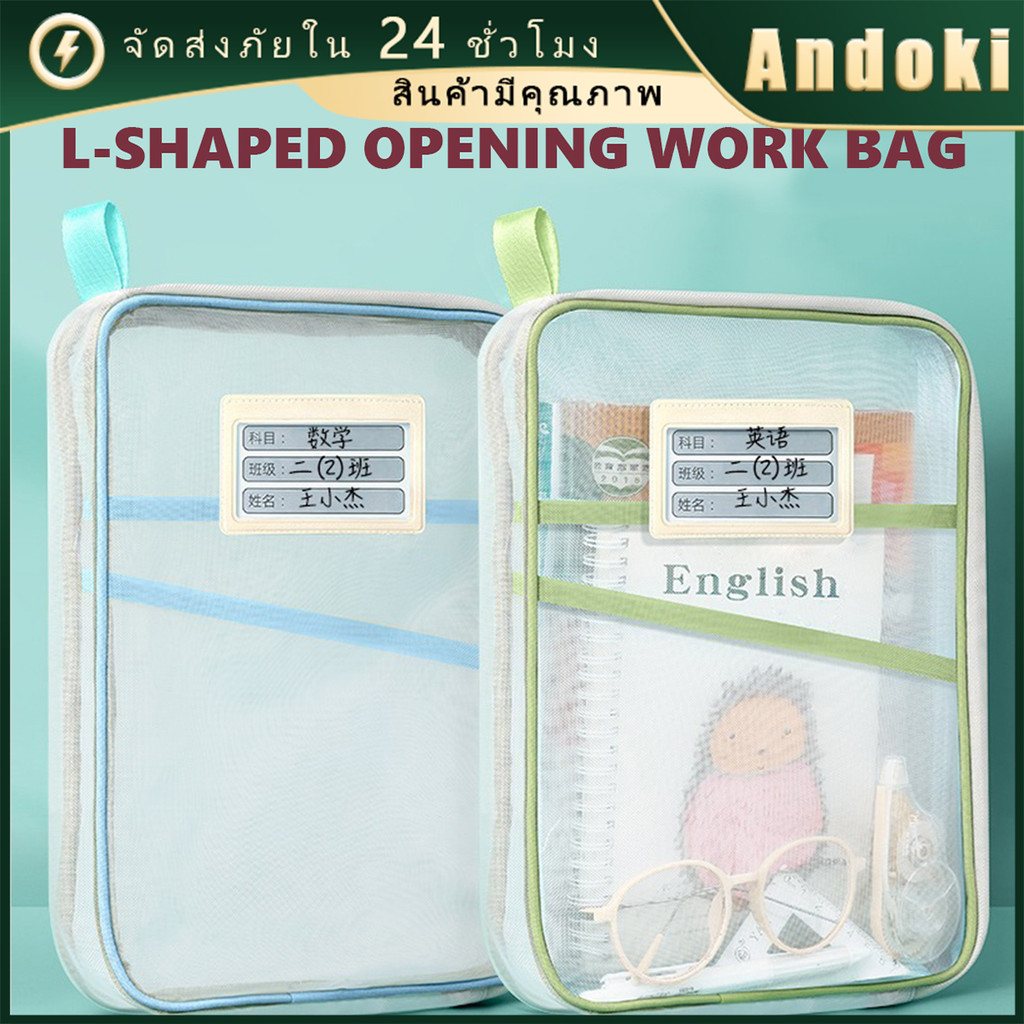 คูปองสุดคุ้ม！ กระเป๋าตาข่ายไนล่อนใส A4 ใส่เอกสาร ดินสอ เครื่องเขียนเด็ก อเนกประสงค์ สำหรับนักเรียน