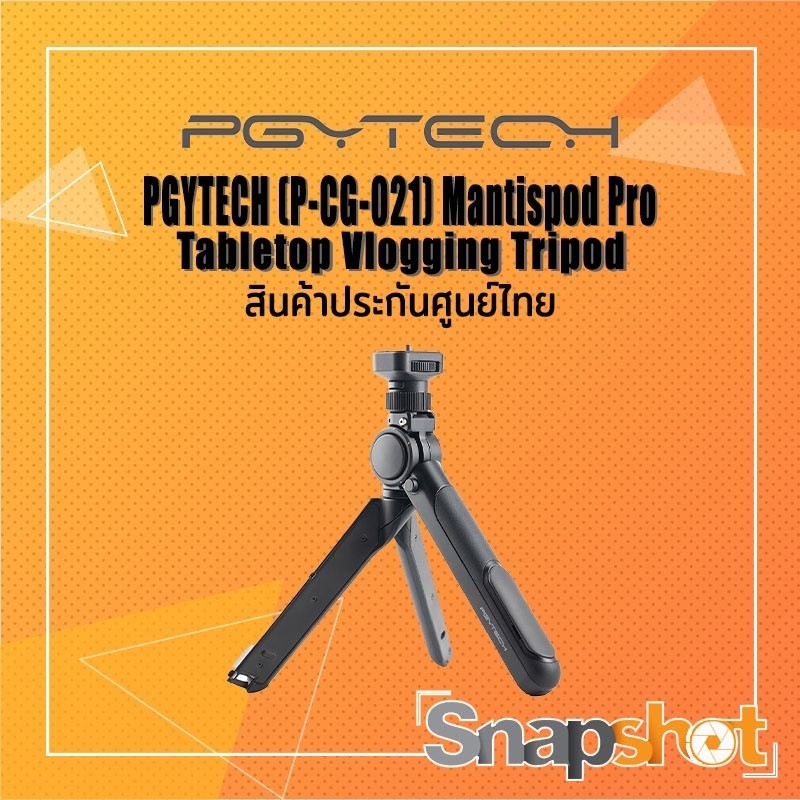 PGYTECH PCG021 Mantispod Thailand ศูนย์ประกันภัย snapshot snapshotshop
