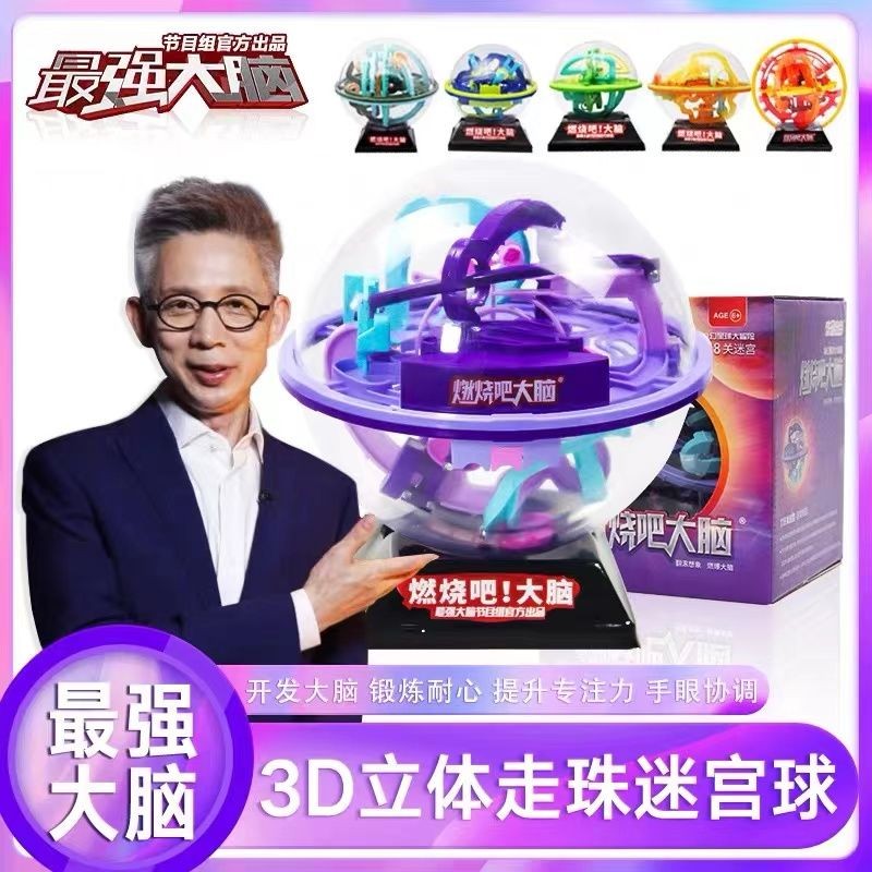 สินค้าใหม่พร้อมสต็อก 3D Labyrinth Ball Roll-On ของเล่นเด็ก Cube Labyrinth Puzzle Thinking Logic Trai