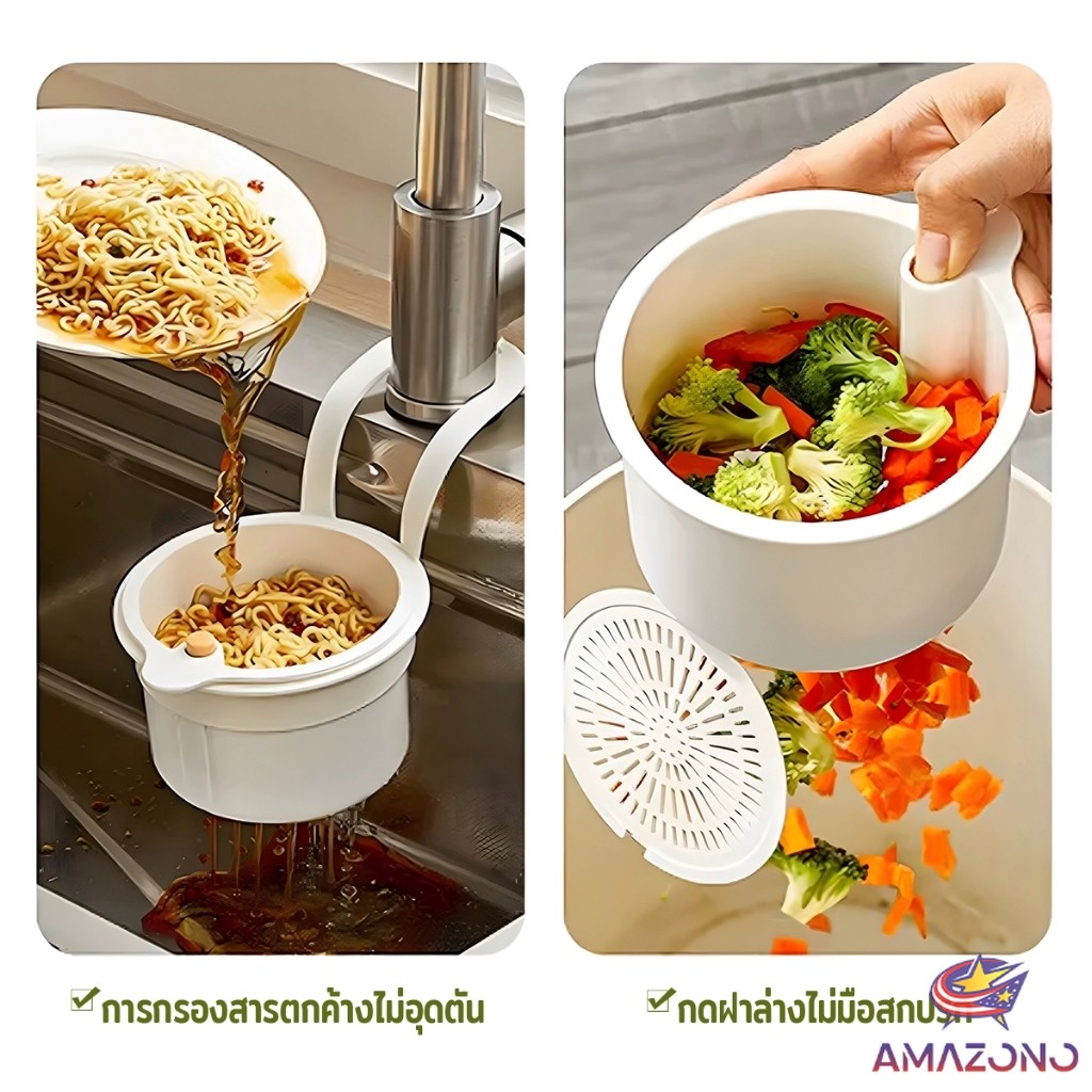 Amaz ตะกร้ากรองเศษอาหาร  ตะกร้าแบบแขวน สะดวกเพียงกดเพื่อใหก้นตะกร้าเทเศษอาหารทิ้ง 1 ชิ้น Draining basket - รูปที่ 2