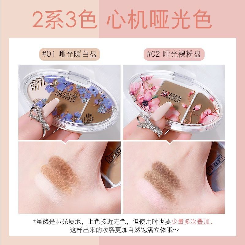 ขายร้อน#WODWOD三色修容盘哑光高光一体盘化妆师专用鼻影阴影侧影旗舰正品lx