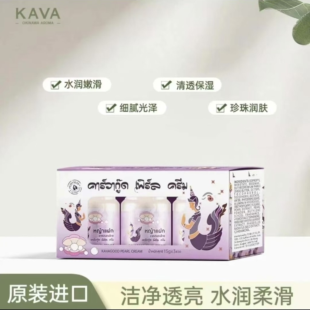 ✨T Thailand Kavakude Pearl Cream No-Face Cream Lady Cream No-Face Cream คอนซีลเลอร์ Moisturizing Moi