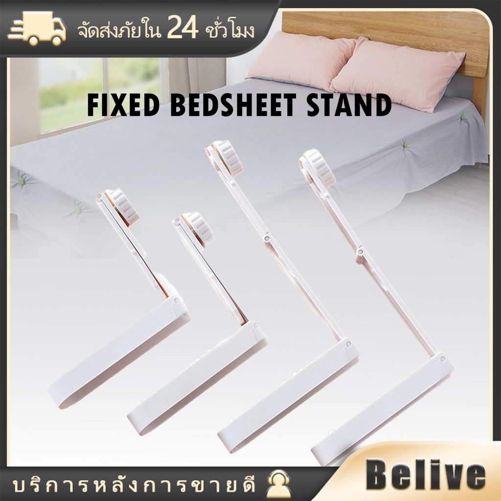 ที่รัดมุมที่นอน 4ชิ้น รัดมุมผ้าปู จัดระเบียบที่นอน ไม่ให้หลุด คลิปหนีบยึดผ้าปู