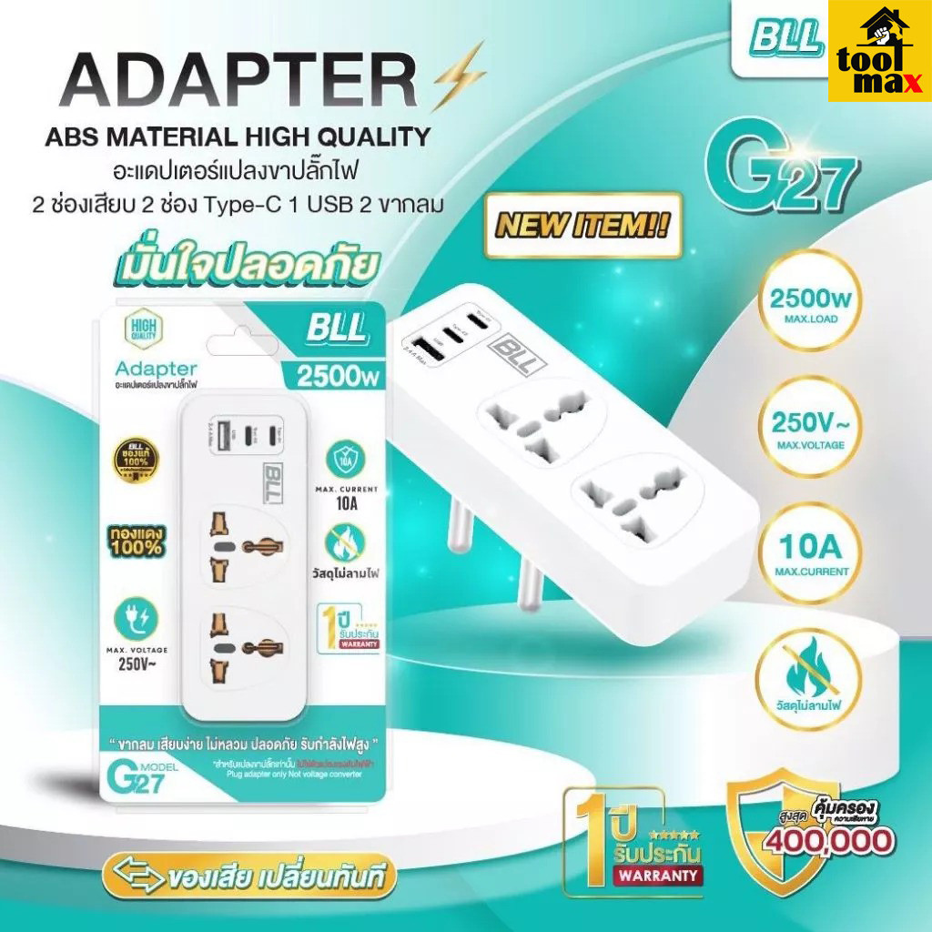 BLL ปลั๊กแปลง รุ่น G26 G27 2ช่อง 1สวิตซ์ ปลั๊กไฟ ปลั๊กราง ปลั๊กพ่วง