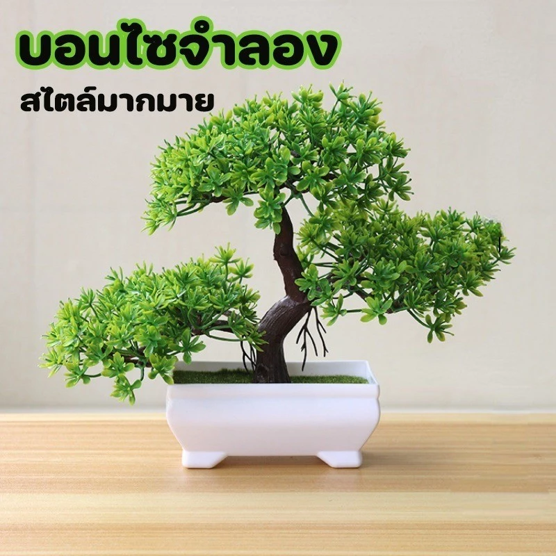 COD กระถางต้นไม้จำลอง จำลองบอนไซปลอม บอนไซจำลอง ตกแต่งบ้าน ตกแต่งโต๊ะสวน