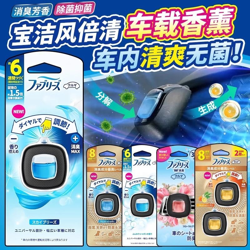 Baojie Febreze Febreze รถน้ําหอม Car Aromatherapy Air Outlet เครื่องปรับอากาศสดลบกลิ่น 7.29 fc