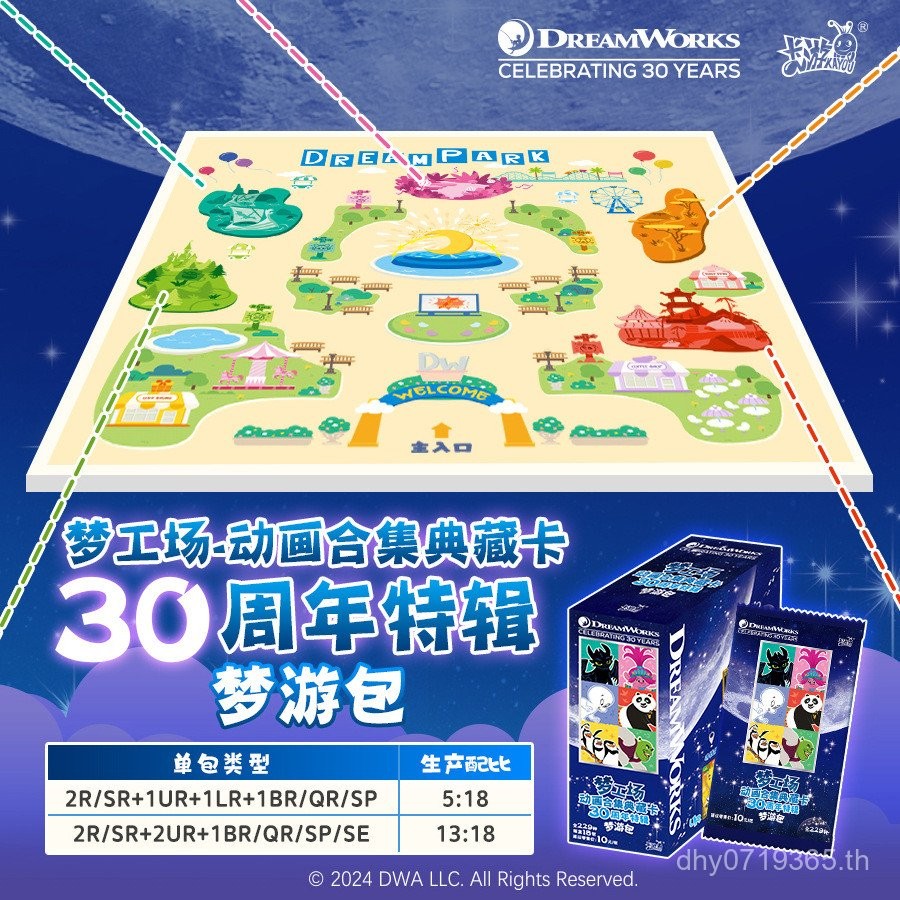 30th Anniversary--Wholesale Card Tour Package-ภาพเคลื่อนไหวพิเศษ DreamWorks Collection Card Card Car