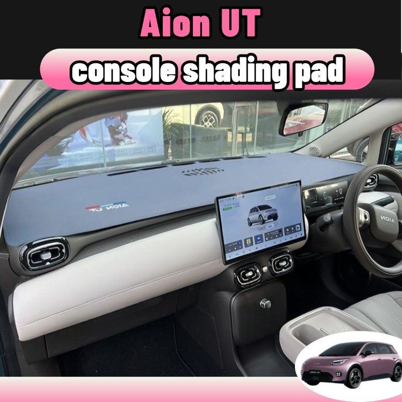 Aion ut พรมปูคอนโซลหน้ารถ แผ่นแดชบอร์ดซิลิโคน  ฉนวนกันความร้อน กันแดด อุปกรณ์เสริม สําหรับตกแต่งภายในรถยนต์ Anti-UV ของแต่งรถยนต