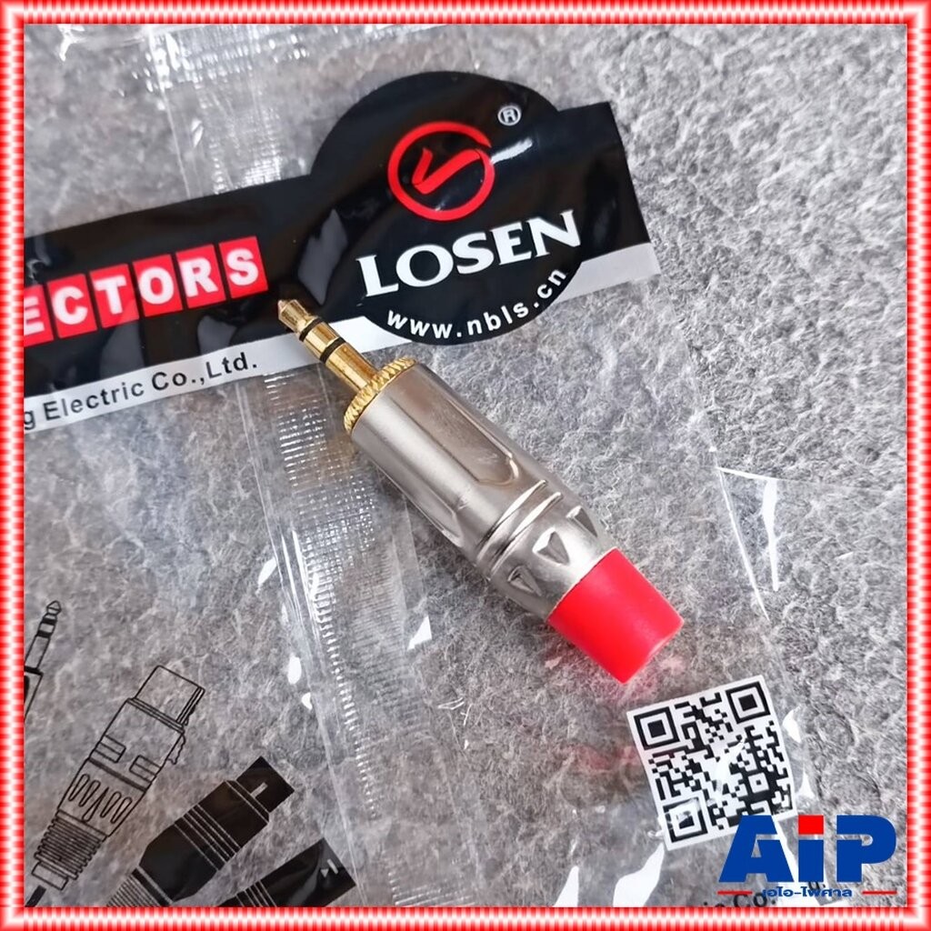 1อัน ลดล้างสต็อค สภาพตามในรูป LOSEN LS0159 ปลั๊ก TR-ST ชุปทอง แจ็คสเตอริโอ3.5mm P.TR-STตัวผู้ LS-0159 เอไอ-ไพศาล