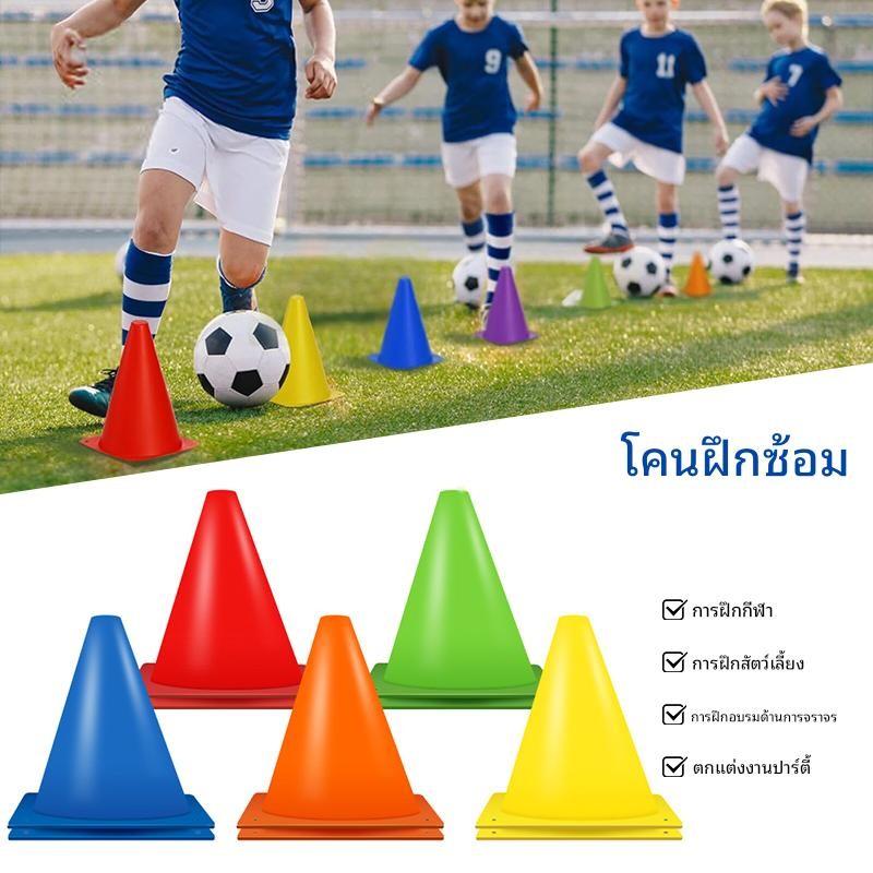 กรวยพลาสติก 18 ซม. 10 ชิ้น เหมาะสำหรับฝึกฝนฟุตบอลและการจราจร