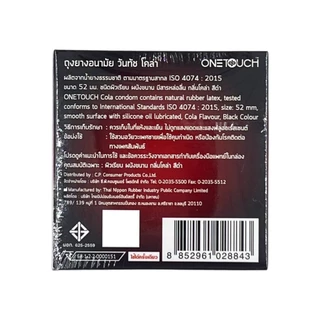 One Touch Cola Condom วันทัช กลิ่นโคล่า ไม่ระบุชื่อ ปกปิดหน้ากล่อง Hidden Label 52มม กล่อง 3 ชิ้น