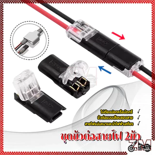 ขั้วต่อสายไฟ ปลั๊ก เชื่อมต่อ สาย เคเบิลไทร์ 12V 2 Pin กันน้ํา เชื่อมต่อเร็ว แรงดันไฟฟ้าต่ํา ปลอดภัย แบบสากลสําหรับรถยนต์