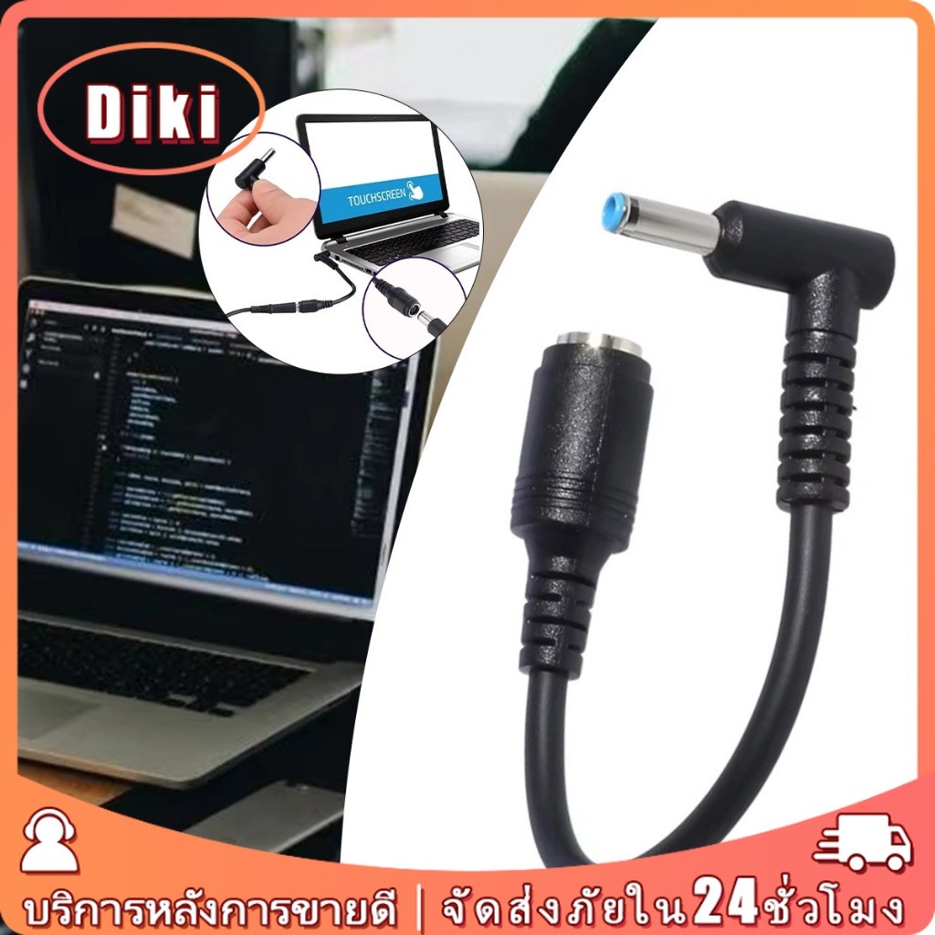 HPสายแปลงอะแดปเตอร์เชื่อมต่อที่ชาร์จ HP Dell 7.4mm*5mm to 4.5*3.0mm สายยาว15CM