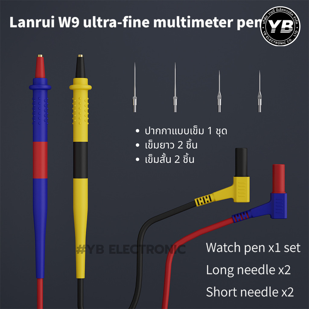 LANRUI W9 สายวัดมัลติมิเตอร์ หัวแหลมพิเศษ - เจาะทะลุจุดวัด IC BGA ขาเล็กๆ ได้แม่นยำสุดๆ