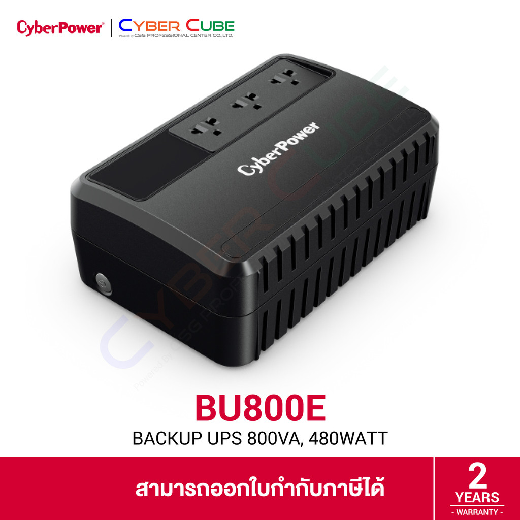 CyberPower รุ่น BU800E ( BU800E-AS ) Line Interactive 800VA / 480WATT UPS ( เครื่องสำรองไฟฟ้า )