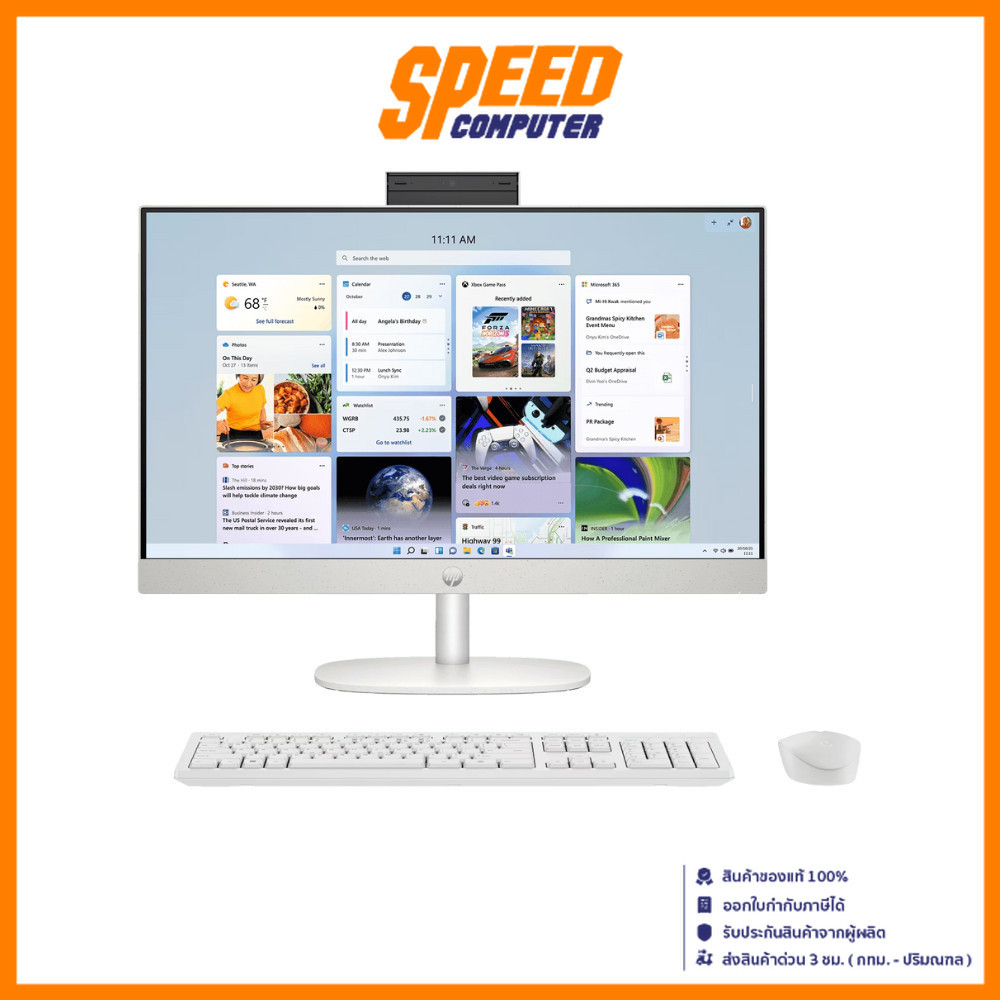 HP (24-cr0103d) INTEL i5-1335U 23.8 FHD IPS All-in-One(ออลอินวัน) | By Speed Computer