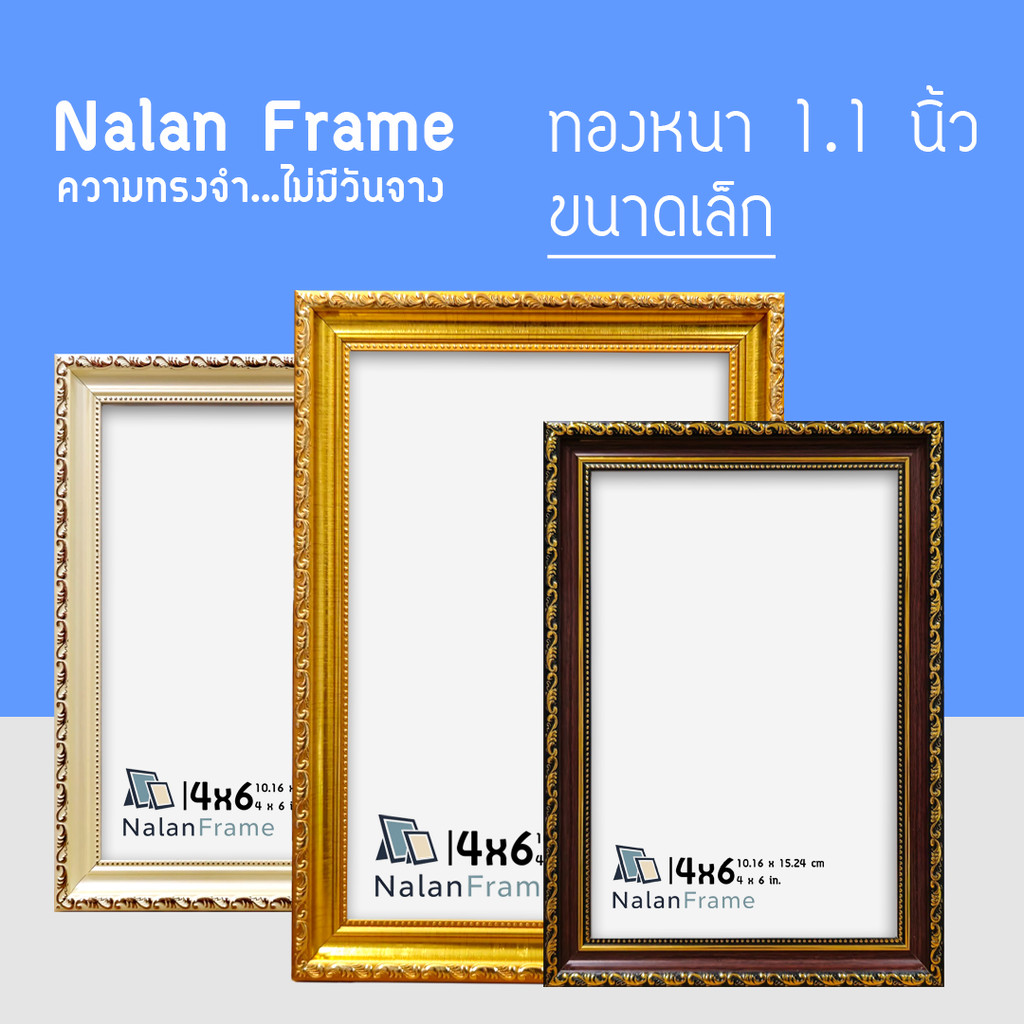 กรอบรูป หนา 1.1นิ้ว  A4 4x6 5x7 6x8 3x4 นิ้ว สีน้ำตาล สีครีม สีทอง