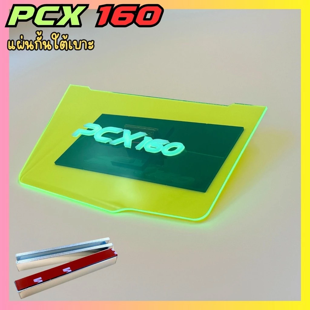 แผ่นกันใต้เบาะ Honda PCX 160 thumbnail 5