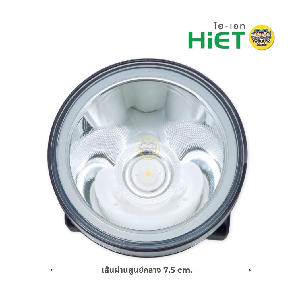HiET ไฟฉายคาดหัว 180W รุ่น H616 H626 เลนส์กระจายแสงที่ใหญ่ขึ้น แสงขาว แสงวอร์ม ไฟฉายส่องกบ ไฟฉายคาดศรีษะ - รูปที่ 2