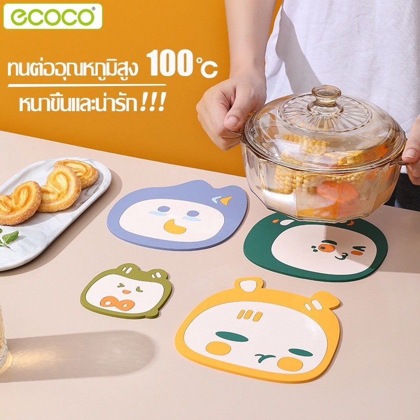 Ecoco ที่รองแก้วซิลิโคน ลายการ์ตูนน่ารัก แผ่นรองซิลิโคน ที่รองแก้ว แผ่นรองจาน ที่รองจาน มี 4 สีให้เลือก แผ่นรองแก้ว
