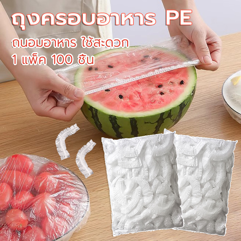 ถุงห่ออาหาร ถุงครอบถนอมอาหารทิ้ง ยืดหยุ่น ปรับได้ สําหรับคลุมอาหาร รักษาความสดให