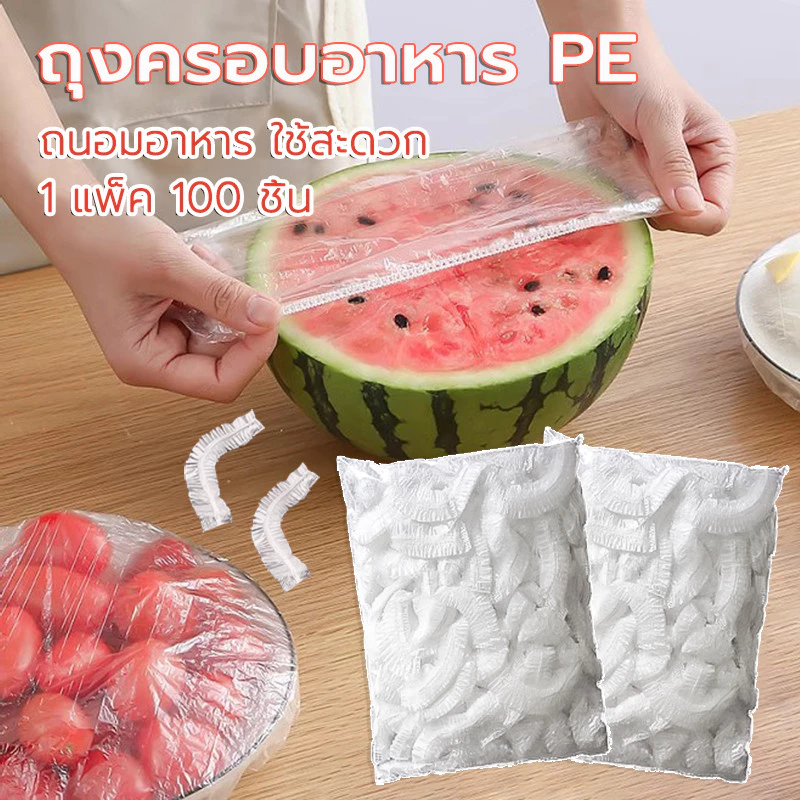ถุงห่ออาหาร ถุงครอบถนอมอาหารทิ้ง ยืดหยุ่น ปรับได้ สําหรับคลุมอาหาร รักษาความสดให