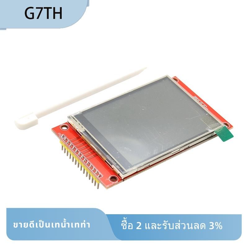 โมดูล LCD แบบสัมผัส 240X320 ILI9341 พร้อมโมดูล Touch LCD