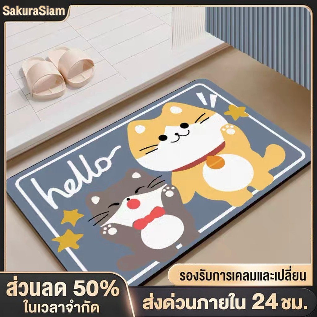 SKS（ซื้อ 1 แถม 1 ）พรมเช็ดเท้า พรมเนื้อนุ่ม 40x60cm พรมซับน้ำได้ดี แห้งไว พรมเช็ดเท้าลายมินิมอล พรมการ์ตูน