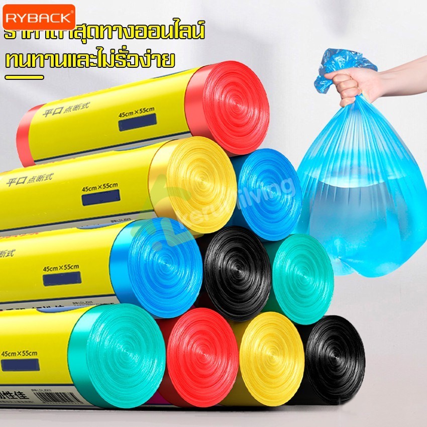 Ryback ถุงขยะ ไม่มีกลิ่น ขนาด ถุงขยะพร้อมส่ง