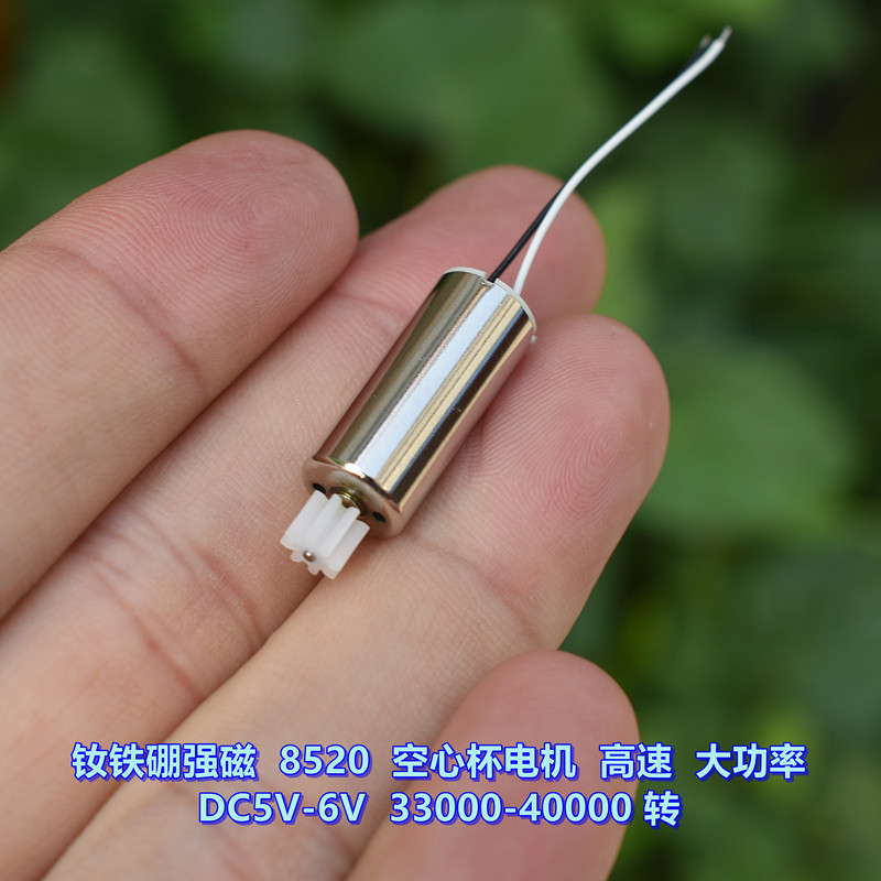 NdFeB แม่เหล็กที่แข็งแกร่ง 8520 Hollow ถ้วยมอเตอร์ความเร็วสูง DC5V-6V 33000-4,0000 Rpm