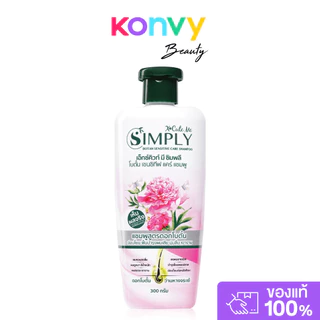 Xcuteme Simply Botan Sensitive Care Shampoo 300g แชมพูสูตรโบตั๋น อ่อนโยนต่อหนังศีรษะและเส้นผม.