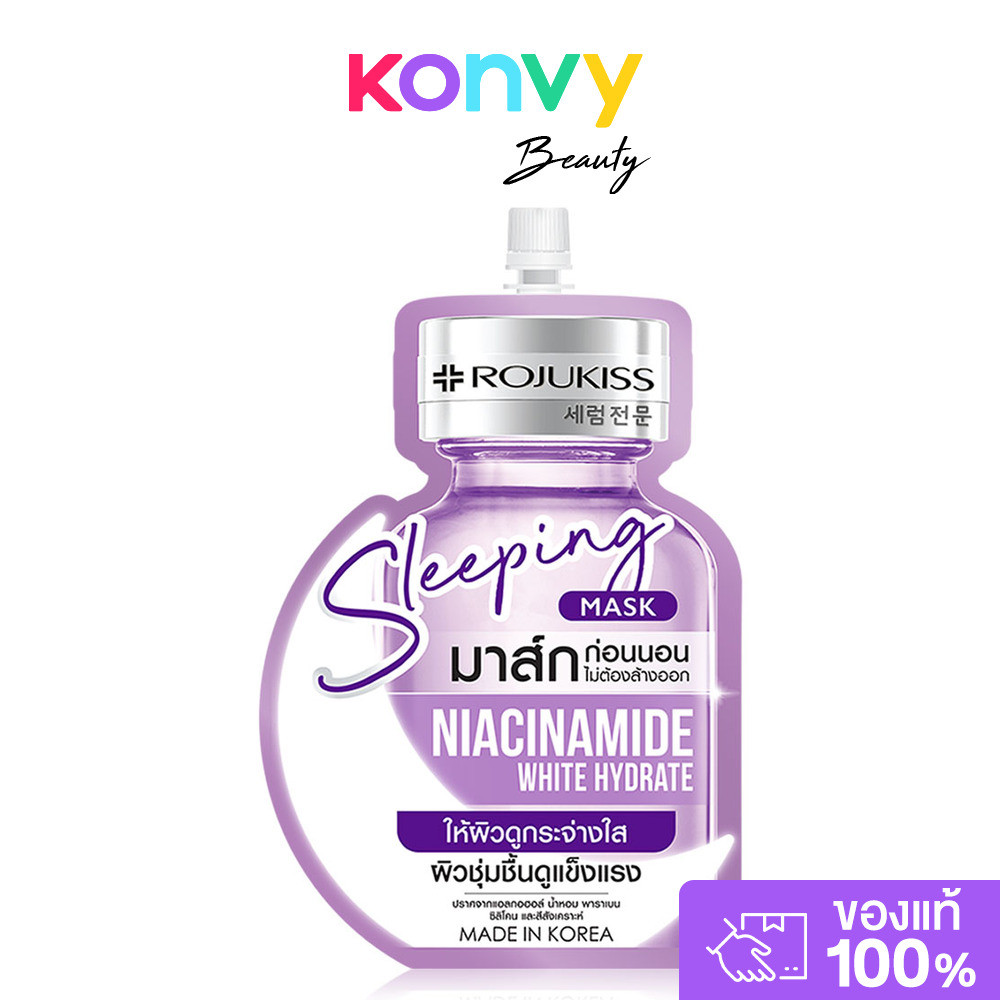 Rojukiss Sleeping Mask 20ml โรจูคิส สลีปปิ้งมาสก์ เซรั่มมาสก์เนื้อเจลเข้มข้น.