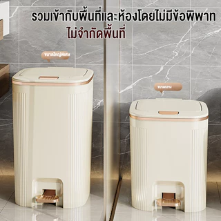 ถังขยะใหญ่ ถังขยะ ถังขยะใช้เท้าเปิด ถังขยะ10L/15L ถังขยะแบบกดถังขยะสีขาว ถังขยะในห้องน้ํา รุ่นอัพเกรด