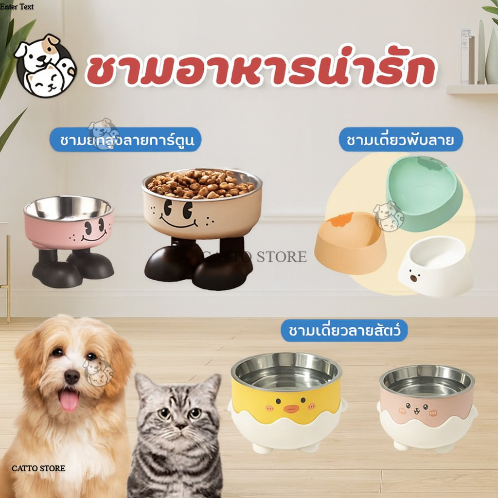 ถ้วยอาหารแมว  สุนัข ชามข้าวแมวน่ารัก พร้อมส่งจากไทย ++