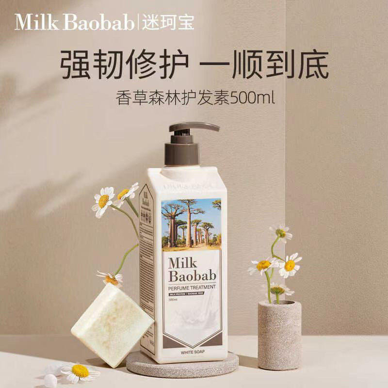 Milkbab แชมพูเกาหลี milkbab Vanilla Forest Conditioner Strong Repair One Smooth End