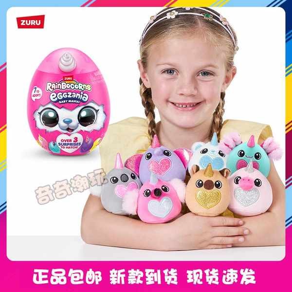 egg toy ZURU Yunbo Unicorn Mini Hug Planet Magic Egg Girl Plush ของเล่นเด็ก Mystery กล่องของขวัญวันเ