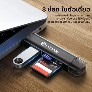 Ulanzi CR1 3in1 USB Card Reader การ์ดรีดเดอร์ ขนาดพกพา รองรับ SD/TF/USB ถ่ายโอนข้อมูลเร็ว 5Gbps