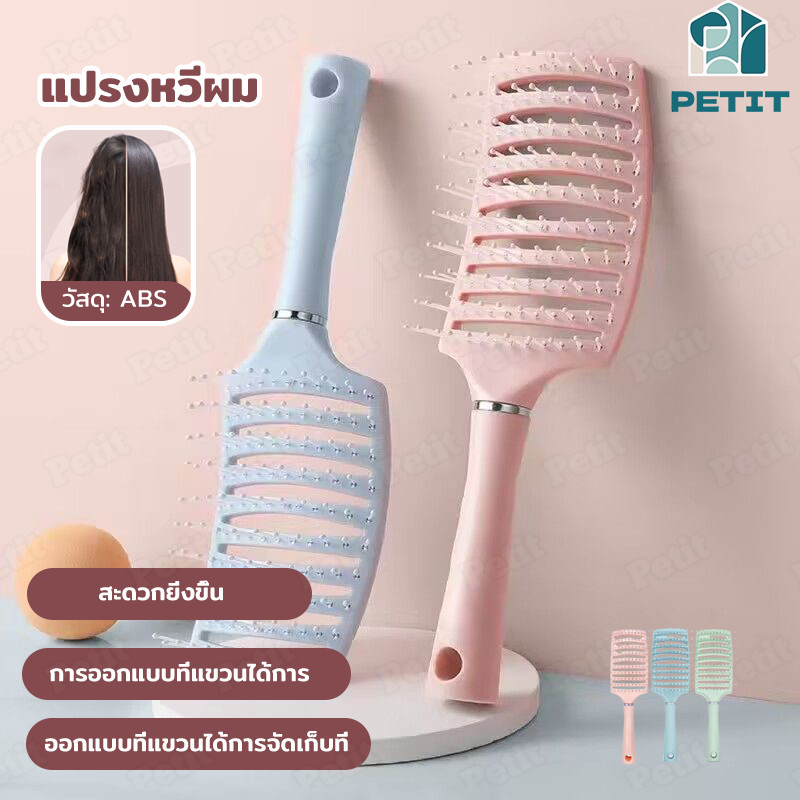 แปรงหวีผม ทรงโค้ง ทนความร้อน จัดแต่งทรงผม ถนอมเส้นผมและรากผม หวีใหญ่ หวีซี่โครง หวีนวดด้ามยาวถุงลมนิรภัยหวี