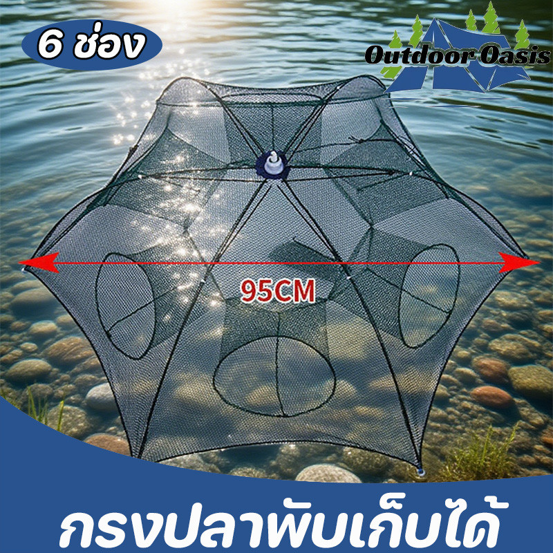COD ที่ดักปลา จับกุ้ง มุ้งดักปลา 10ชิ้น ช่อง อุปกรณ์ตกปลา พับเก็บได้ ดักจับกุ้งปลา