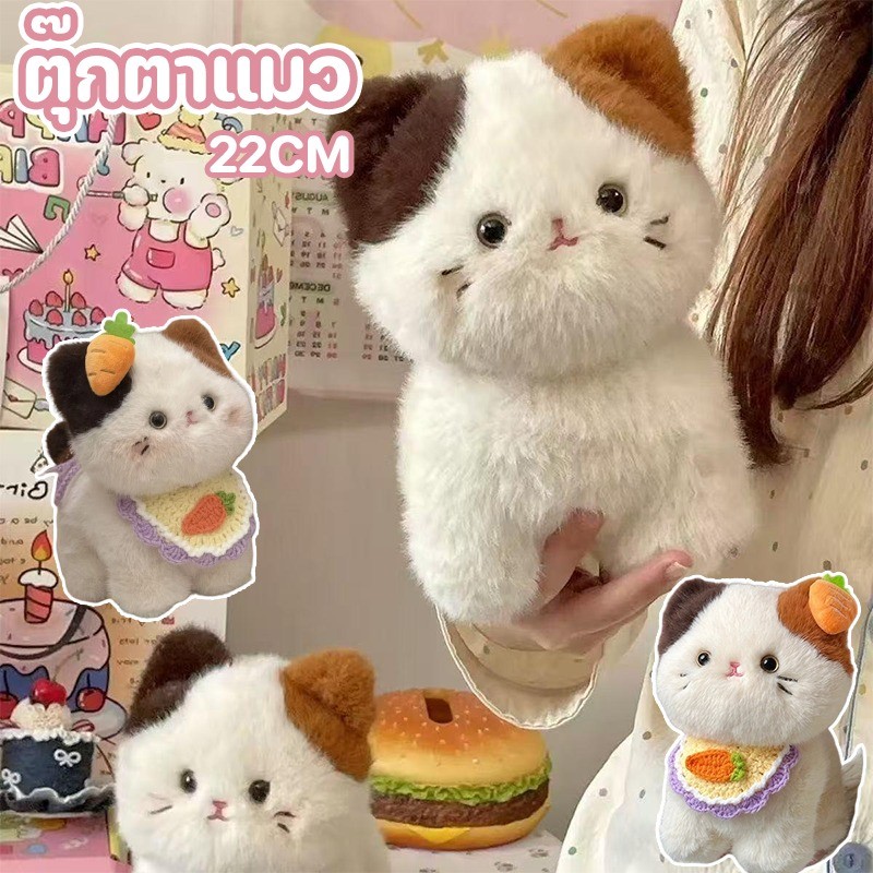 COD ตุ๊กตา ตุ๊กตาแมว 22cm ตุ๊กตาแมวลายแคลิโก ตุ๊กตาแมวน่ารัก น่ารักมาก ของขวัญวันเกิดที่ดี