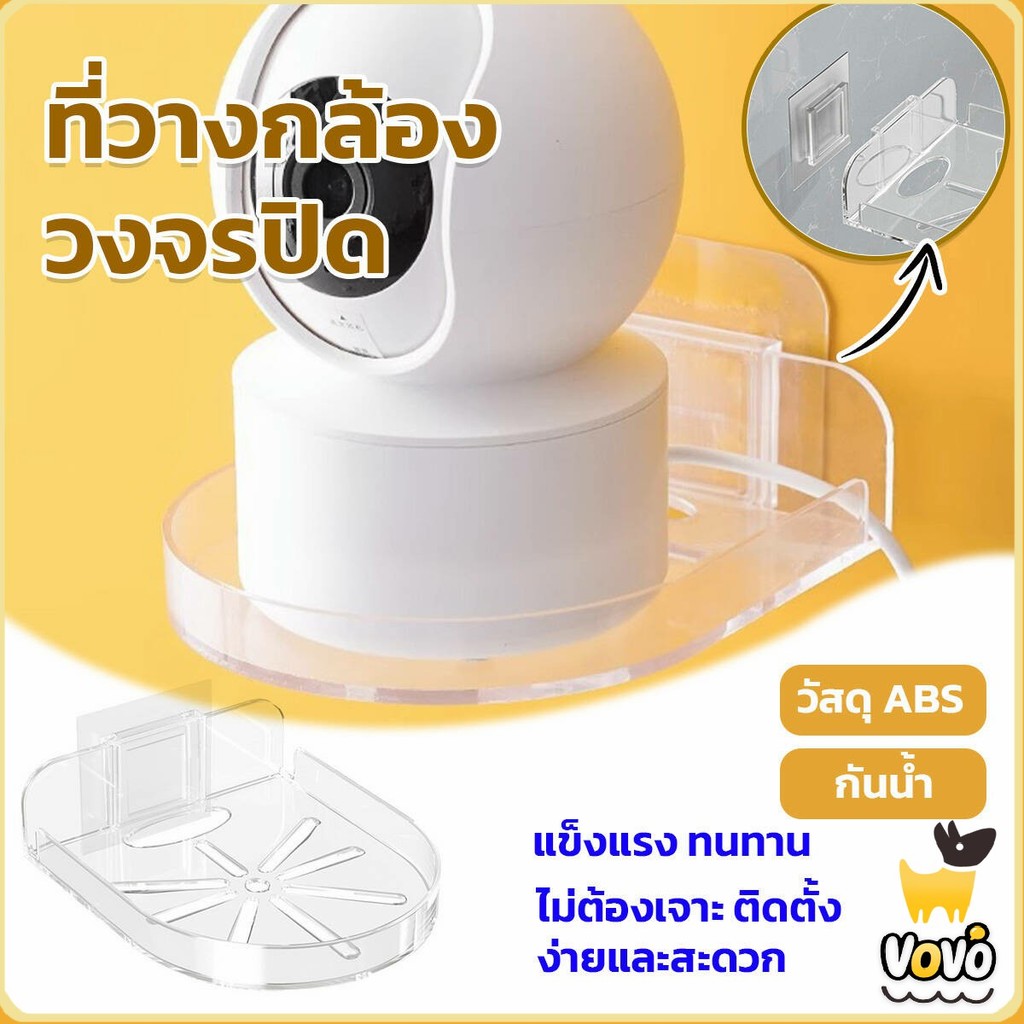 VoVo นวางแนวตั้งนิรภัยแบบติดผนังเพื่อความปลอดภัยแบบไม่ต้องเจาะติดกล้องวงจรปิดมีกาวในตัวสำหรับตัวยึดกล้องขนาดเล็ก