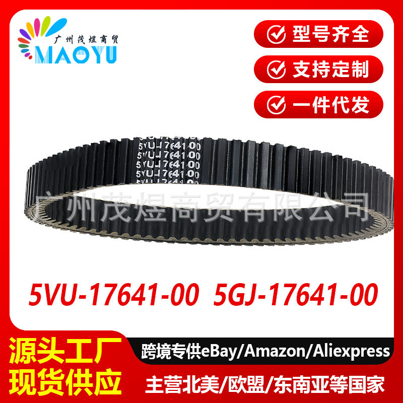适用于 Yamaha T-MAX 500 5GJ-17641-00 5VU-17641-00 传动皮带