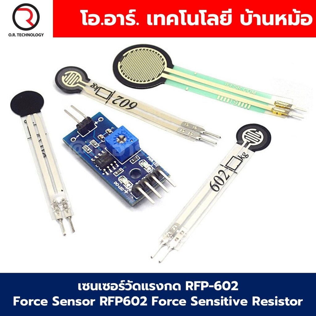 เซนเซอร์วัดแรงกด RFP-602 1kg/2kg/5kg Force Sensor RFP602 Force Sensitive Resistor Resistive Film Pressure sensor / Vo…