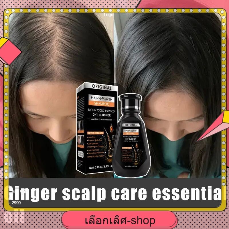 Peimei แชมูพู DHT แชมพูปลูกผม250ml ถนอมเส้นผม แชมพูสระผม แฮร์เซรั่มของแท้ ส่วนผสมจากธรรมชาติ ขิง ถนอ