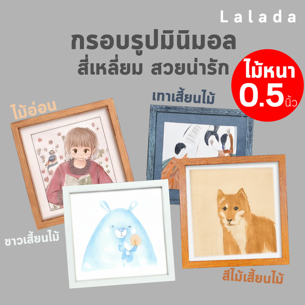 กรอบรูปสี่เหลี่ยม 4x4 5x5 6x6 7x7 8x8 9x9 10x10 11x11 12x12 ไม้อ่อน เทา ไม้ ไม้กว้าง0.5นิ้ว + ขาตั้ง