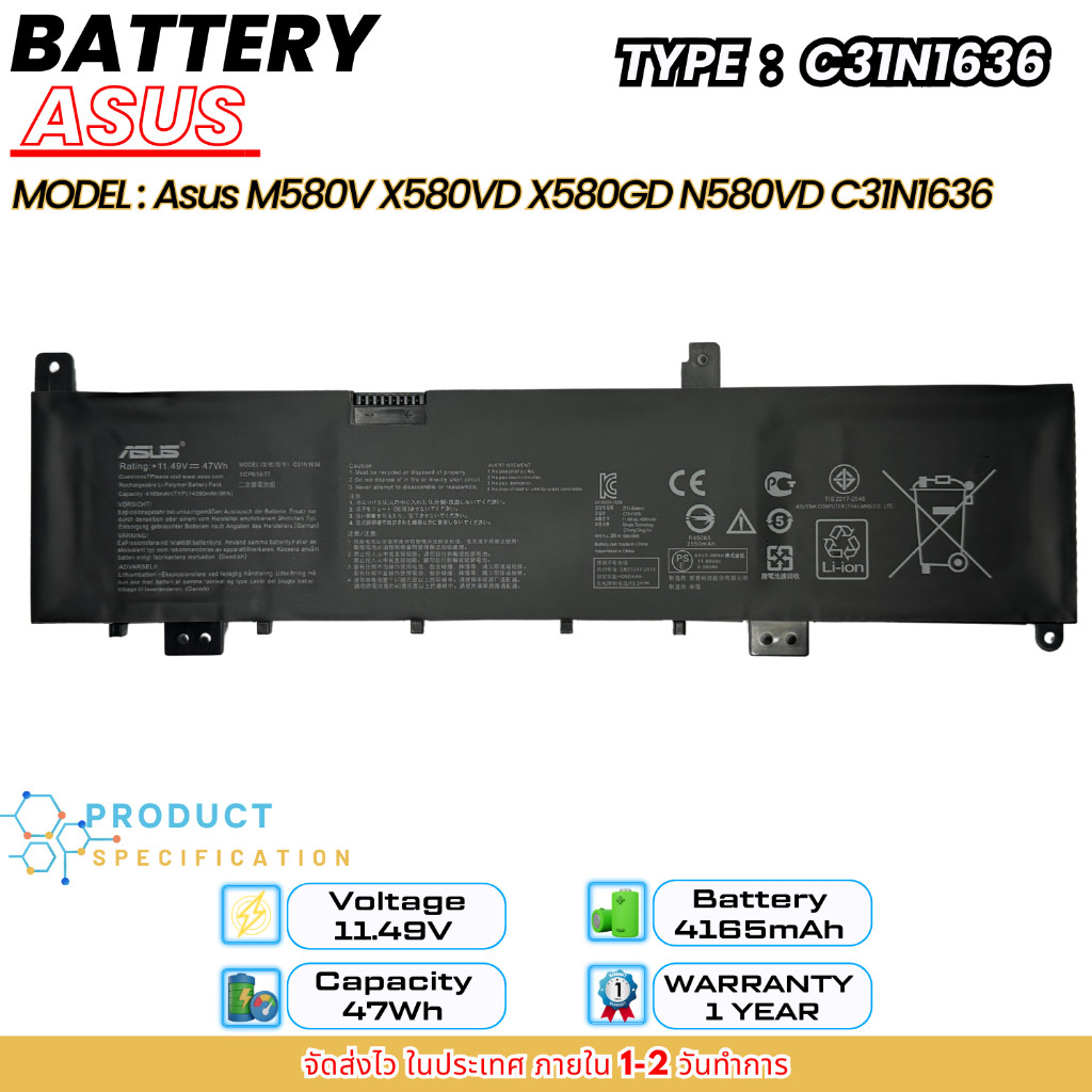 ASUS แบตเตอรี่ C31N1636 ของแท้ (สำหรับ M580V X580V X580VD X580VN X580GD N580VN N580VD) ASUS Battery 