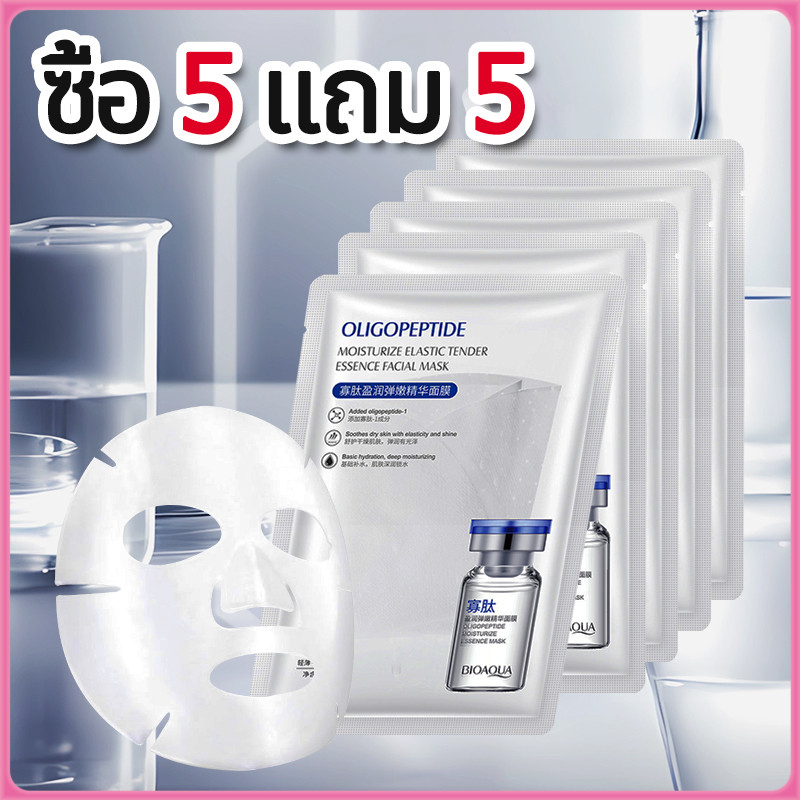 YTL 【ซื้อ 5 แถม 5 =30THB】มาร์กหน้าชุ่มชื้น มาร์คแผ่นเซรั่มเปปไทด์โอลิโกหน้าฉ่ำ หน้าเงา ผิวหน้านุ่มชุ่มชื่น