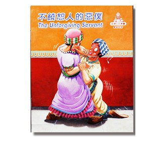 Words of Wisdom - WOW13: The Unfore Servant, Twople Sanguai Exponione书13: โทรศัพท์ (อเนกประสงค์)