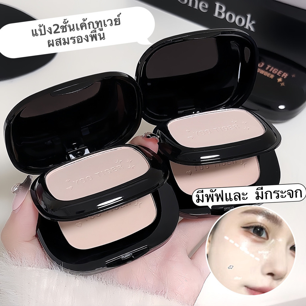 i happy-shop: แป้งเค้กทูเวย์ ผสมรองพื้น LAMEILA-2in1-การควบคุมความมัน-ผงละเอียดFP9108